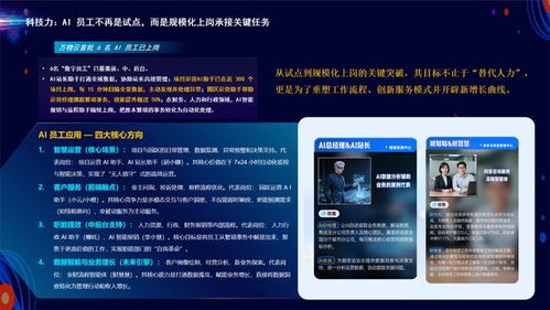 科技賦能，服務未來 2025粵港澳大灣區物業服務力百強企業發布，新興能源技術研發引領行業變革