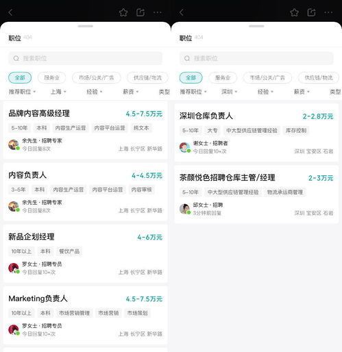 月薪7萬，茶顏悅色滬深“搖人”背后的互聯網數據新戰場